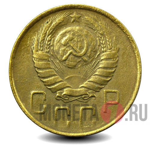 5 копеек 1946 года - СССР