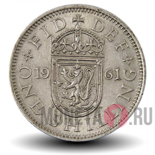 1 шиллинг 1961 года - Шотланский герб - Великобритания
