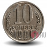 10 копеек 1991 года - СССР - М