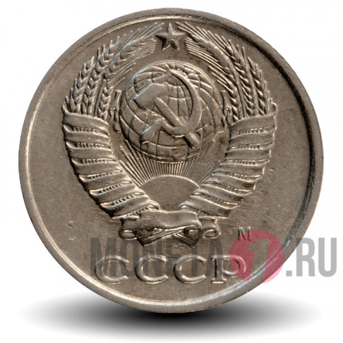 10 копеек 1991 года - СССР - М