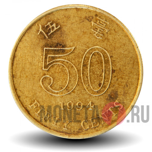 50 центов 1994 года - Гонконг - Орхидея