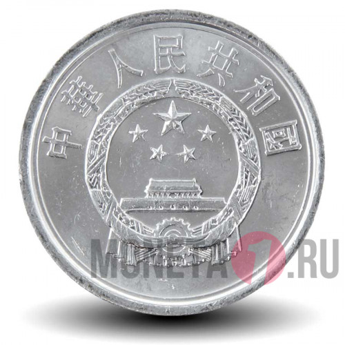 1 фэнь 2006 года - Китай