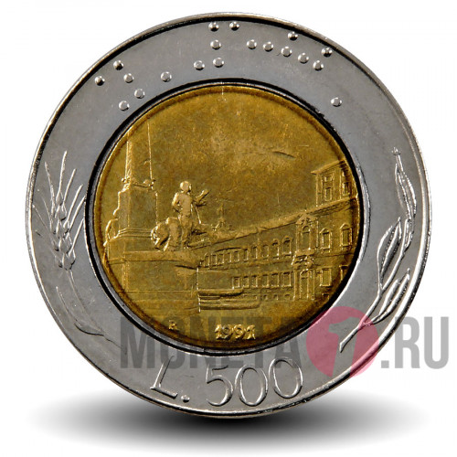 500 лир 1991 года - Италия - Квиринальский дворец