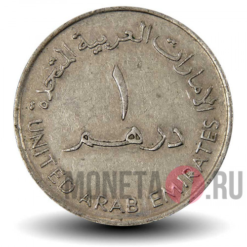 1 дирхам 1987 года - ОАЭ (Эмираты) - Кофейник далла