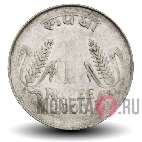 1 рупия 2003 года - Индия - без отметки мондвора