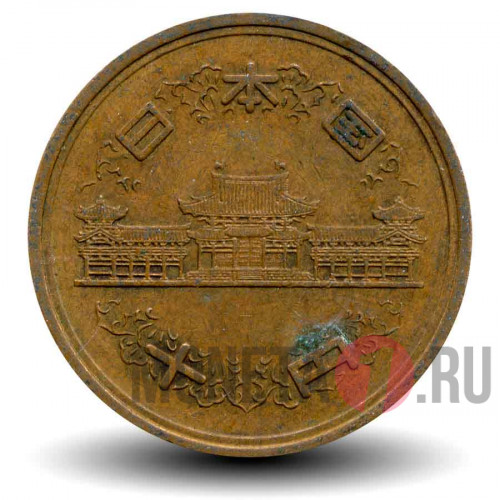 10 йен 1970 года - Япония - Showa