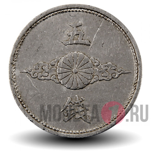 5 сен 1942 года - Военная Япония - Showa