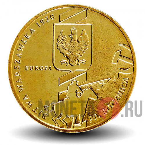 2 злотых - 90 лет битве в Варшаве - 2010 год