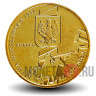 2 злотых - 90 лет битве в Варшаве - 2010 год