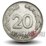 20 сентаво 1962 года - Эквадор