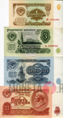 Набор 4 банкнот СССР - 1961