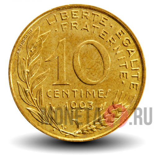 10 сантимов 1993 года - Франция