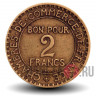 2 франка 1922 года - Франция - Chambres de Commerce (открытые 2)