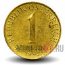 1 шиллинг 1997 года - Австрия - Эдельвейс
