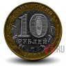 10 рублей 2001 года - Гагарин - ММД