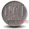 0.20 лека 1939 года - Албания - Итальянская оккупация (с забоиной, немагнитная)