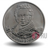2 рубля 2012 года - Д. В. Давыдов - Генерал-лейтенант