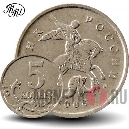 5 копеек 2008 года - ММД - Россия