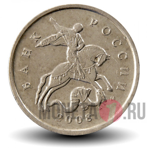 5 копеек 2008 года - ММД - Россия