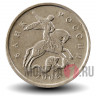 5 копеек 2008 года - ММД - Россия