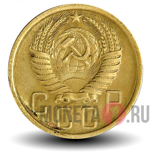 5 копеек 1956 года - СССР
