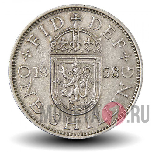 1 шиллинг 1958 года - Шотланский герб - Великобритания