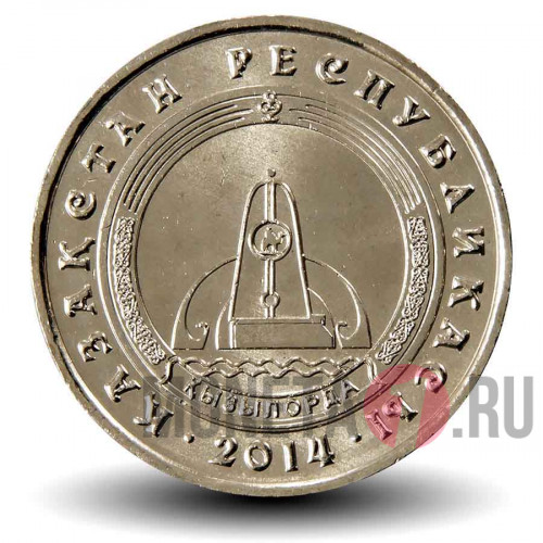 50 тенге 2014 года - Город Кызылорда - Казахстан