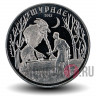 50 тенге "Шурале" - 2013 год, Казахстан
