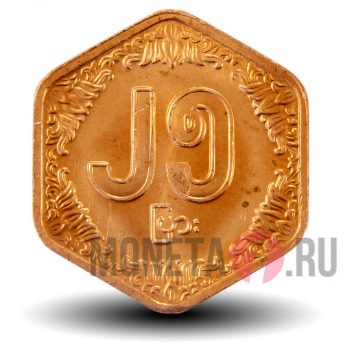 25 пья 1991 года - FAO - Мьянма