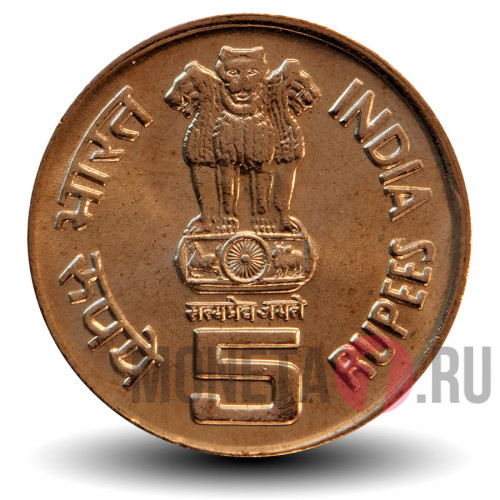 5 Rupees 2009 Индия - 100 летие С.Н.Аннадураи