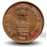 5 Rupees 2009 Индия - 100 летие С.Н.Аннадураи