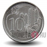 10 центов 2013 года - Сингапур