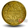 10 пиастров 1970 года - Ливан