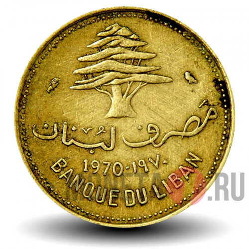 10 пиастров 1970 года - Ливан