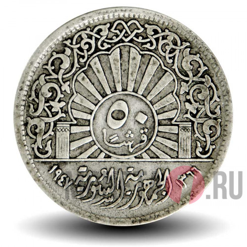 50 пиастров 1947 года - Сирия