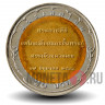 10 бат 2006 года - Церемония Благословения Расмичоти - Тайланд