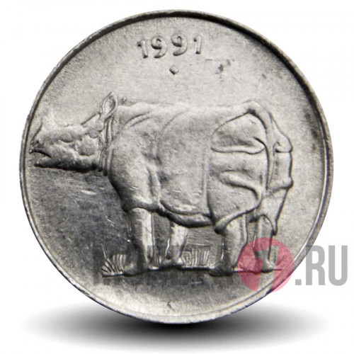 25 пайс 1991 года - Индия - Носорог - "♦" - Мумбаи