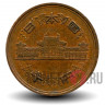 10 йен 1971 года - Япония - Showa