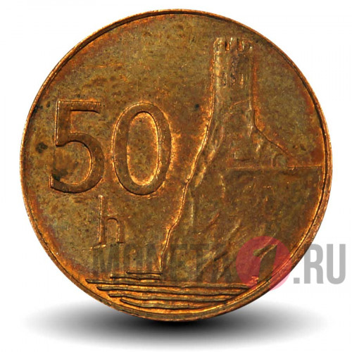 50 геллеров 2006 года - Словакия - Замок Девин