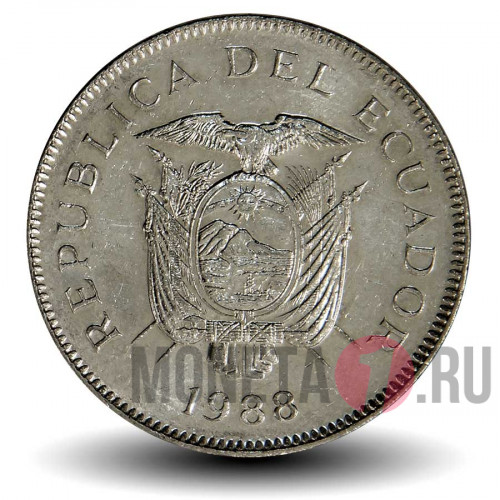 20 сукре 1988 года - Эквадор - Монумент Митад дель Мундо