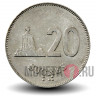 20 сукре 1988 года - Эквадор - Монумент Митад дель Мундо