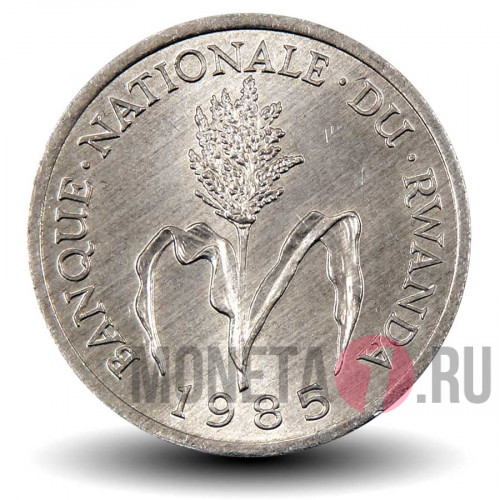 1 франк 1985 года - Руанда