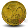 50 грошей 1959 года - Австрия