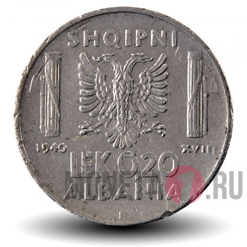 0.20 лека 1940 года - Албания - Итальянская оккупация (с забоиной)