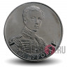2 рубля 2012 года - Н. А. Дурова - Штабс-ротмистр