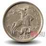 1 копейка 2002 года - СПМД Россия