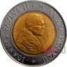 500 лир XIV MCMXCII - Иоанн Павел II - 1992 год
