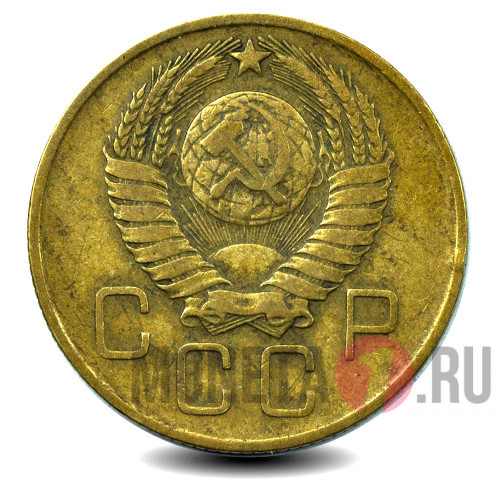 3 копейки - 1957 года