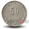 50 кьят 1999 года - Мьянма - Лев Чинте