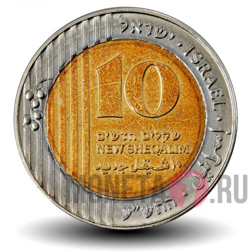 10 новых шекелей 2010 года - Израиль - Пальма